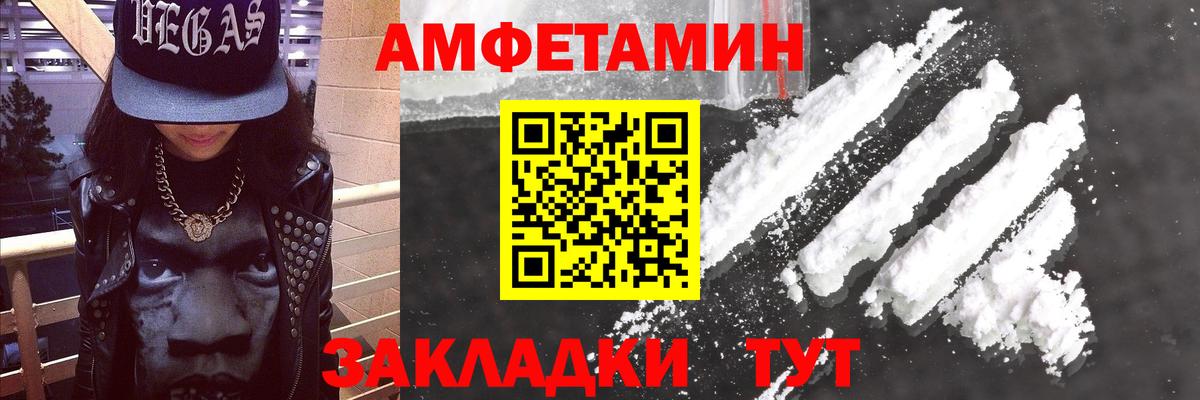 АМФЕТАМИН Premium Ульяновск