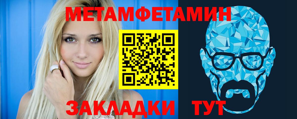 АМФЕТАМИН 97%  Амфетамин  Ульяновск  Вход с VPN 