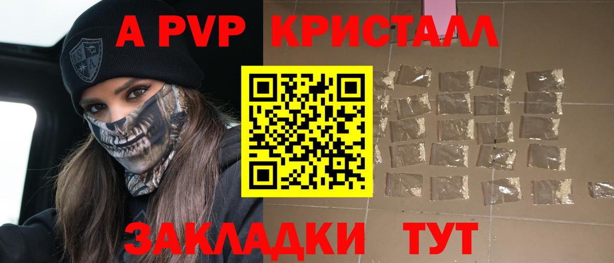 Ульяновск  Alfa_PVP СК КРИС  Alpha PVP Соль  где можно купить наркотик  Вход с VPN  Alpha-PVP 