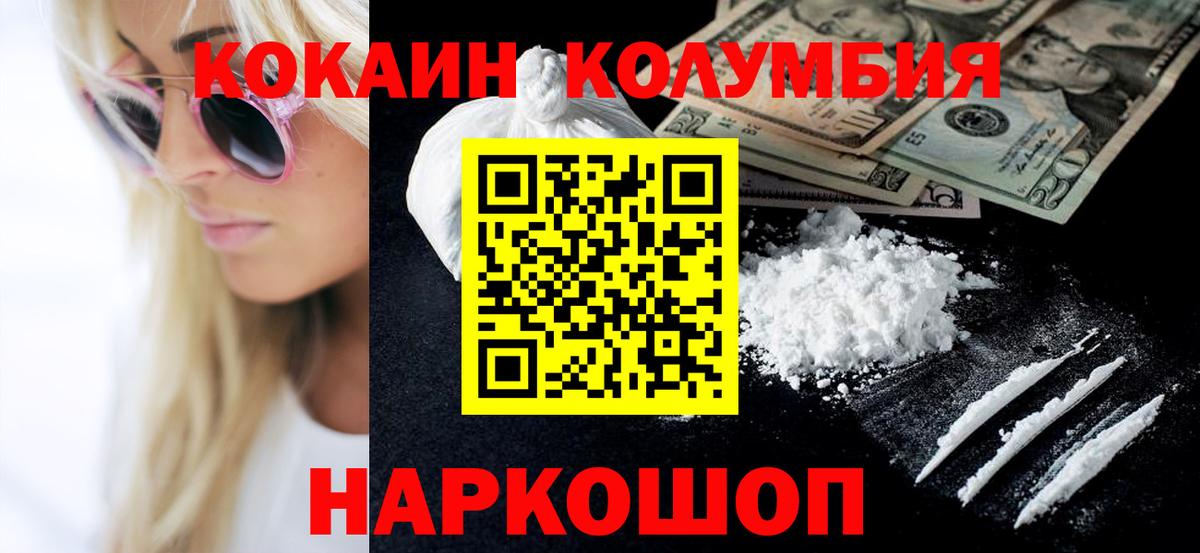 Ульяновск  COCAIN VHQ  COCAIN  Вход с VPN 