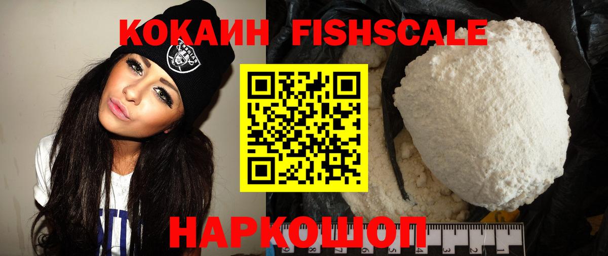 Кокаин VHQ Ульяновск