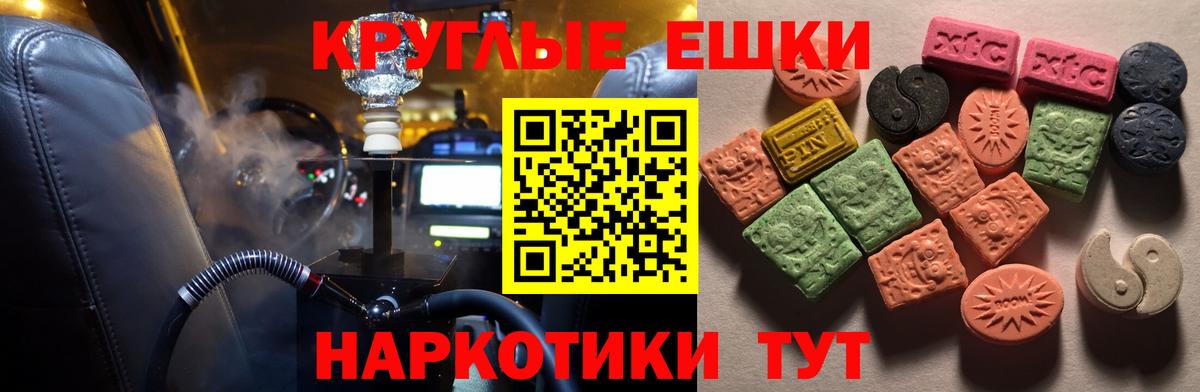 Ecstasy  Экстази таблы  Ульяновск  Вход с VPN  наркотики  ЭКСТАЗИ Punisher 