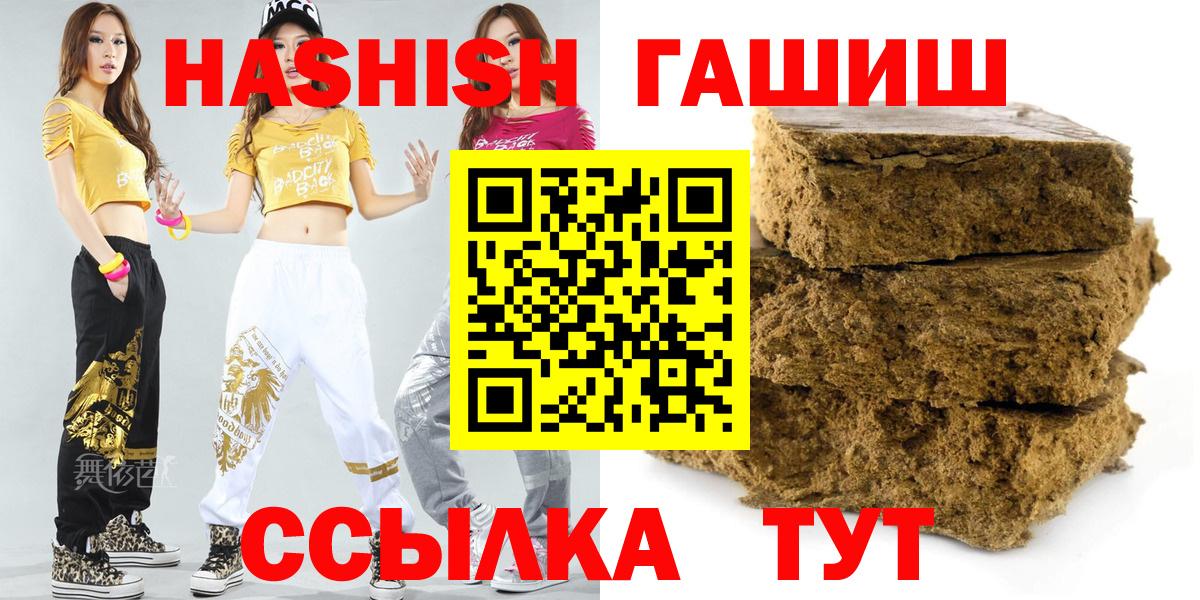 ГАШ индика сатива Ульяновск