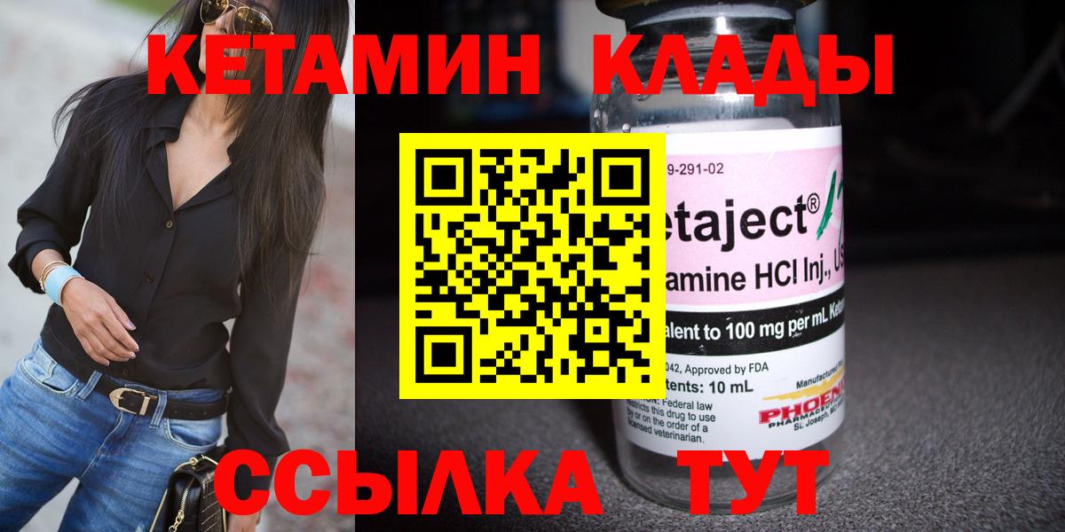 КЕТАМИН VHQ  Вход с VPN  Ульяновск  Кетамин ketamine 