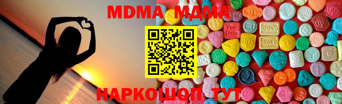 Ульяновск  МДМА Molly  Вход с VPN  MDMA молли 