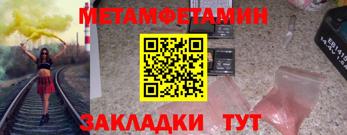 Первитин Methamphetamine Ульяновск